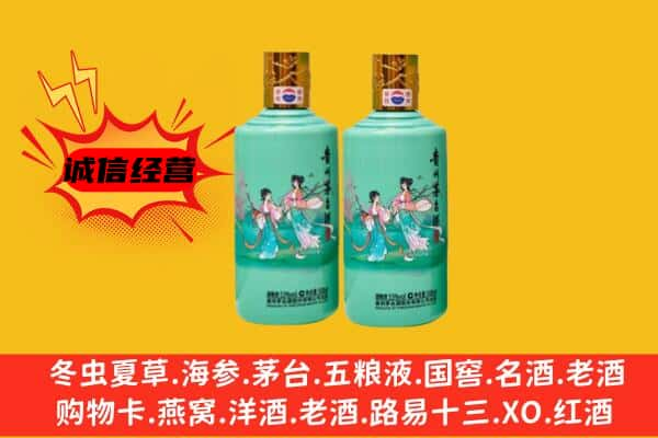 北京市石景山上门回收24节气茅台酒