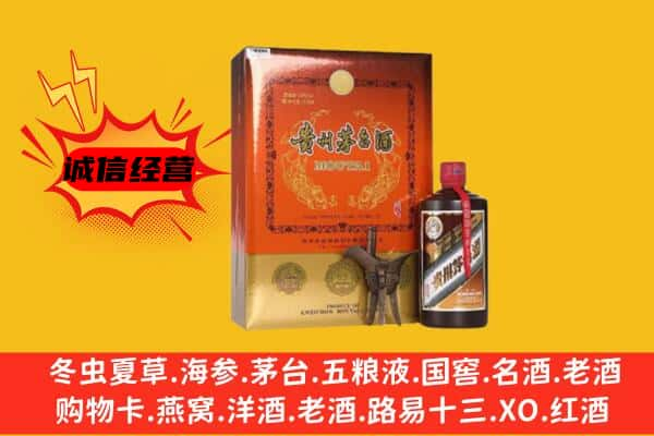 北京市石景山上门回收精品茅台酒